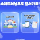스마트영수전문학원