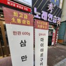 동두천솥뚜껑삼겹살탄현역점