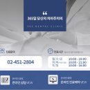 더샵치과의원 이미지