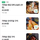 가마꿉 - 속초시 먹거리4길 30 | 가마꿉