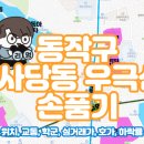 동아3차(아) 이미지