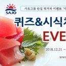 사조회참치 - 부천시 원미구 부일로 714 | 사조회참치