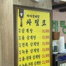 다다삼계탕 이미지