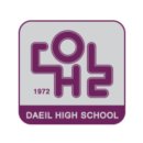 대일고등학교 이미지