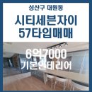 시티세븐공인중개사사무소 이미지