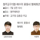 형제회