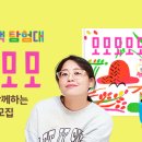 놀이 수학 탐험대 이미지