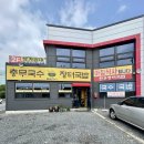 충무국수 장터국밥 이미지