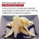 보배푸드 이미지