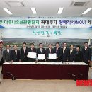 마우나오션개발(주)