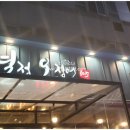 열정오징어 이미지