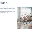 성당보건진료소 | 산모 요가교실 무료신청 방법