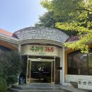 창원 아기랑 가볼만한곳 사회적농장밀알 피자체험후기