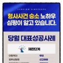 법무법인심평 이미지