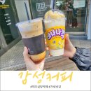 감성커피삼화점