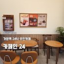 무인카페데이지 이미지