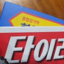 홍성종합약국 이미지