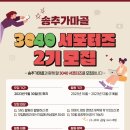 송추가마골