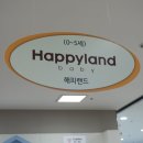 롯데마트해피랜드 이미지