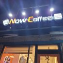 나우커피 음봉점 | 음봉24시카페 음봉 무인카페 나우커피 음봉초원점 Now Coffee