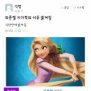 라푼젤 이미지