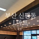 제이에스마트