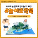 손끝으로 만나는 책 세상 이미지