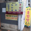서영식당 이미지