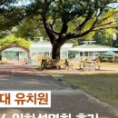 무열대유치원 네이버블로그