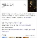 로시르 이미지