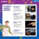 코웨이 남구 이천 대리점 이미지