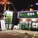 일출다담펜션