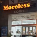 모어레스세종 | 세종 소담동 카페 커피맛집, “모어레스(Moreless)”