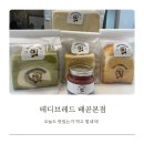 맛집] 시흥카페 배곧식빵 다양한 토핑이 가득 테디브레드 배곧본점