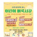 구미 어린이공원 이미지