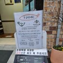 도토리 | 순천 맛집 나눌터 후기｜도토리 묵보쌈 세트, 순천만 근처 한식