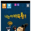 상일메타바둑교습소 이미지