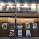 <초부리김치찌개 고잔본점>안산 고잔동 김치찌개 맛집 솔직후기