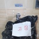 조은주유소 화장실 이미지