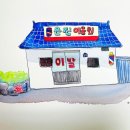 논산이용원 이미지