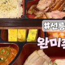 완미부대찌개 이미지