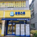학하남로 | 한밭대맛집 참토스트 대전학하점의 든든한 토스트 솔직후기