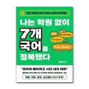정복학원