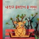 그림은내친구 이미지