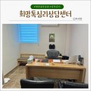 심리통계 | 대전 심리상담 추천 희망톡심리상담센터 방문후기