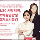 김선경영어학원 | 강남토익학원 영단기 딸기 토익수강