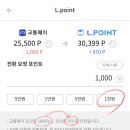 간편결제_충전