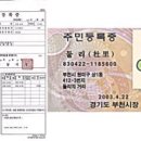 서울, 경기, 인천지역 폐차시 지급되는 고철가격입니다. 이미지