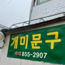 일등문구