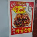 고향순대 이미지